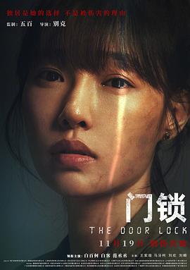 门锁 优酷独家幕后记录(全集)