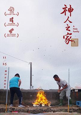 神人之家(全集)