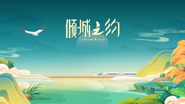 倾城之约(全集)