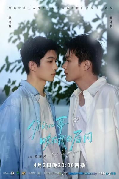 你的心事映在我的眉间(全集)