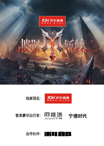 披荆斩棘2026(全集)