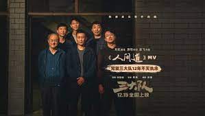 三大队 独家纪录片(全集)