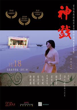 神戏(全集)