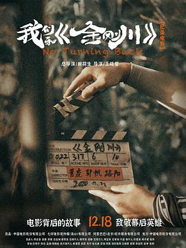 我们和[金刚川](全集)
