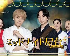 午夜屋台(全集)