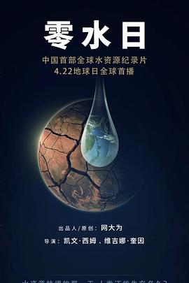 零水日(全集)