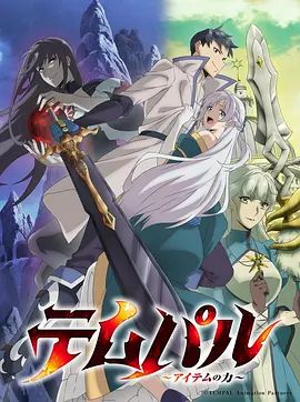 装备我最强(全集)
