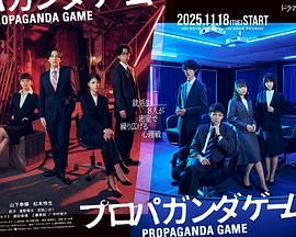 宣传游戏(全集)