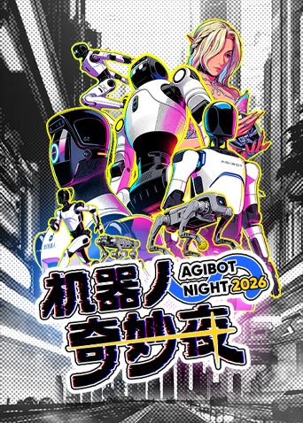 机器人奇妙夜(全集)