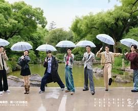 水龙吟团综·在江湖团建的日子(全集)