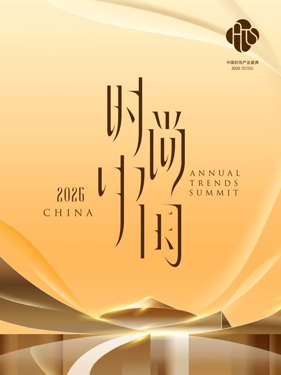 2026时尚中国之夜(全集)
