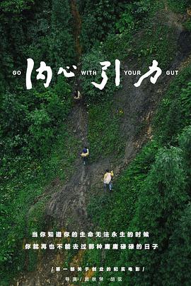内心引力(全集)