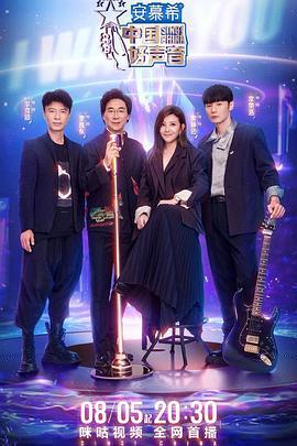 中国好声音2022 精编版(全集)