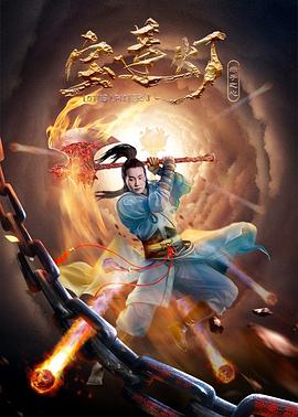 宝莲灯·赤子之心(全集)