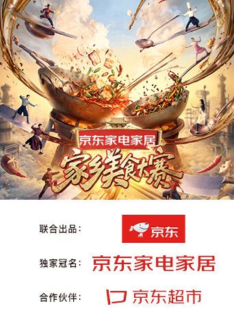 家乡美食大赛(全集)